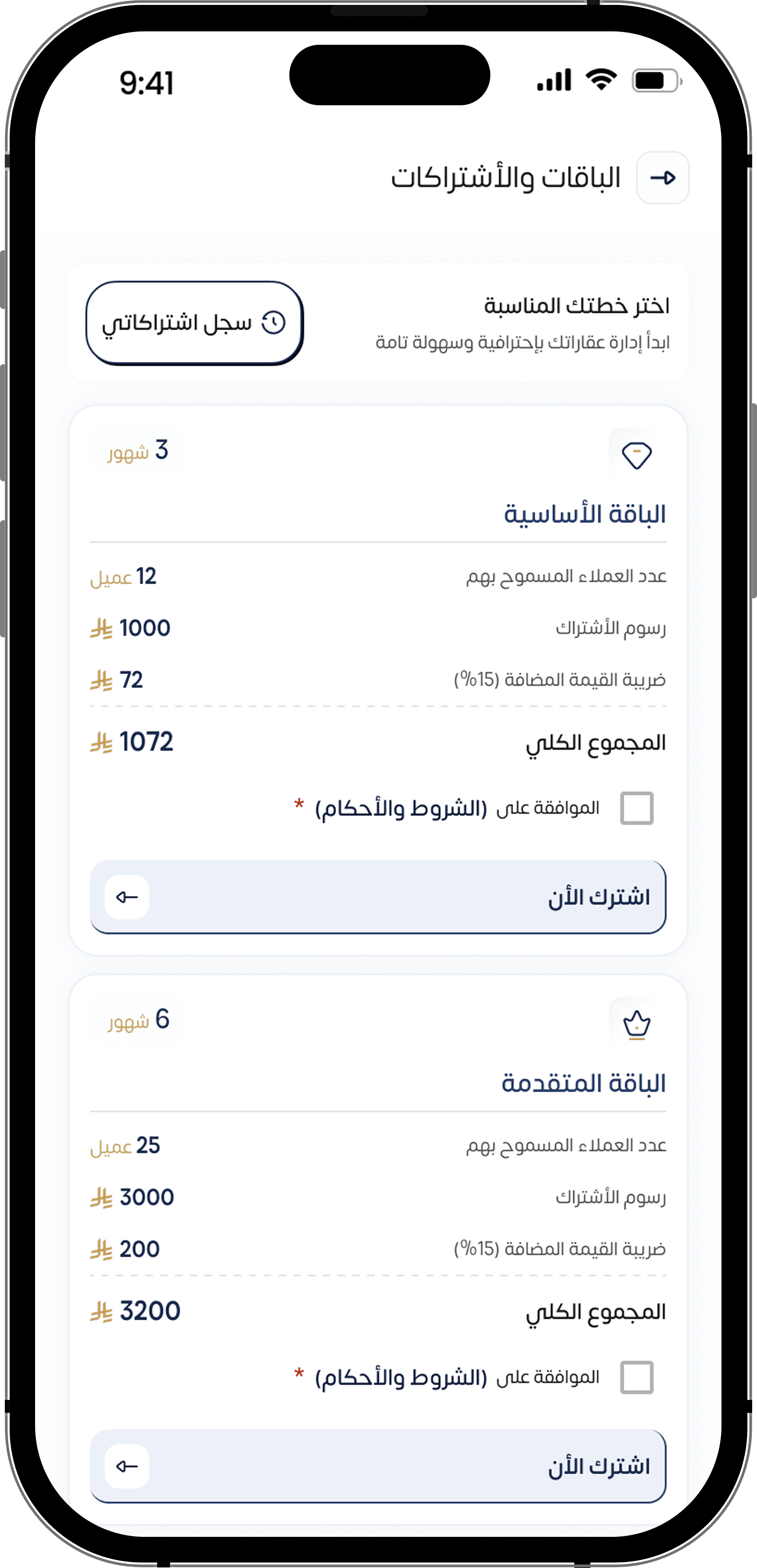 App Screen 4